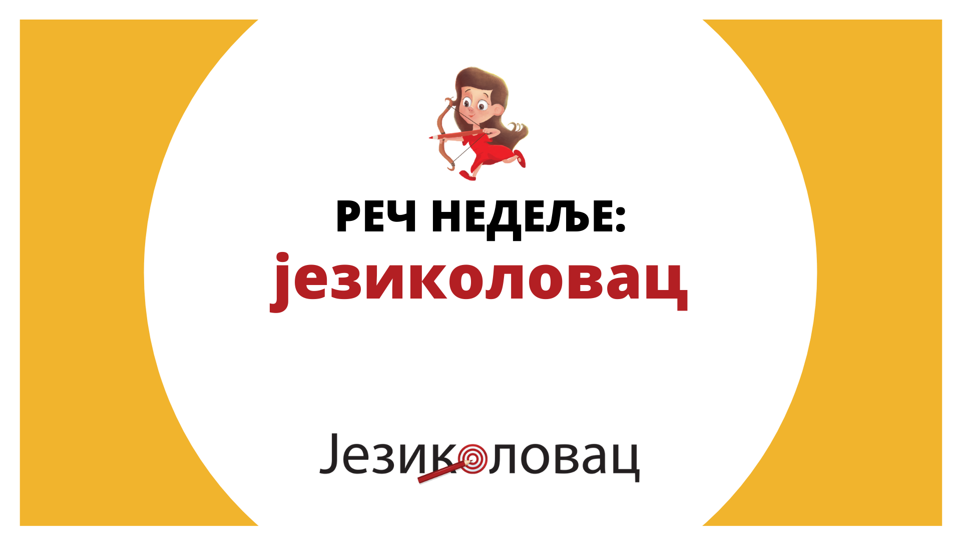 Rec nedelje jezikolovac 1